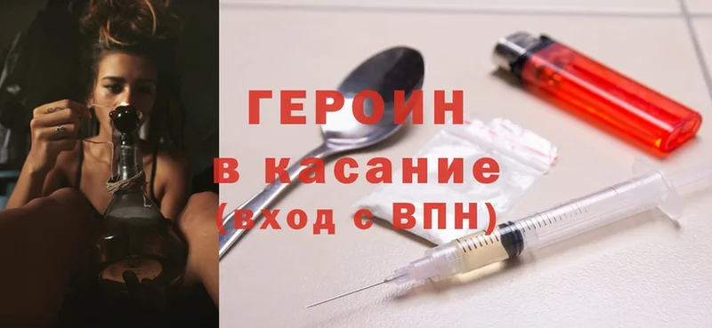 ГЕРОИН Heroin  Медынь 