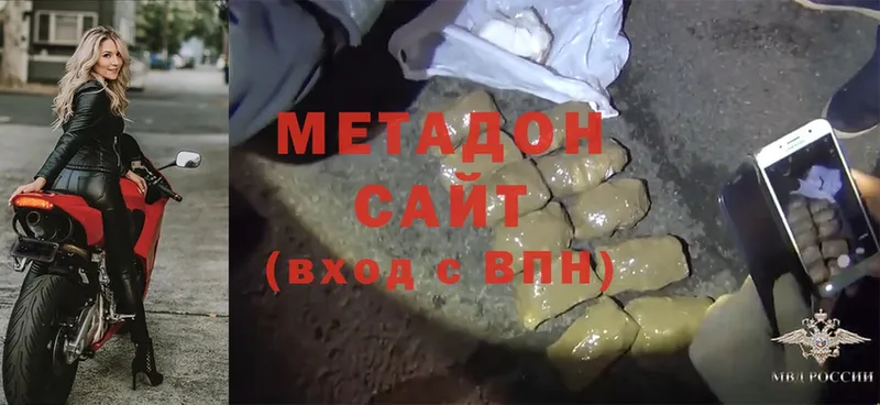 МЕТАДОН methadone  Медынь 